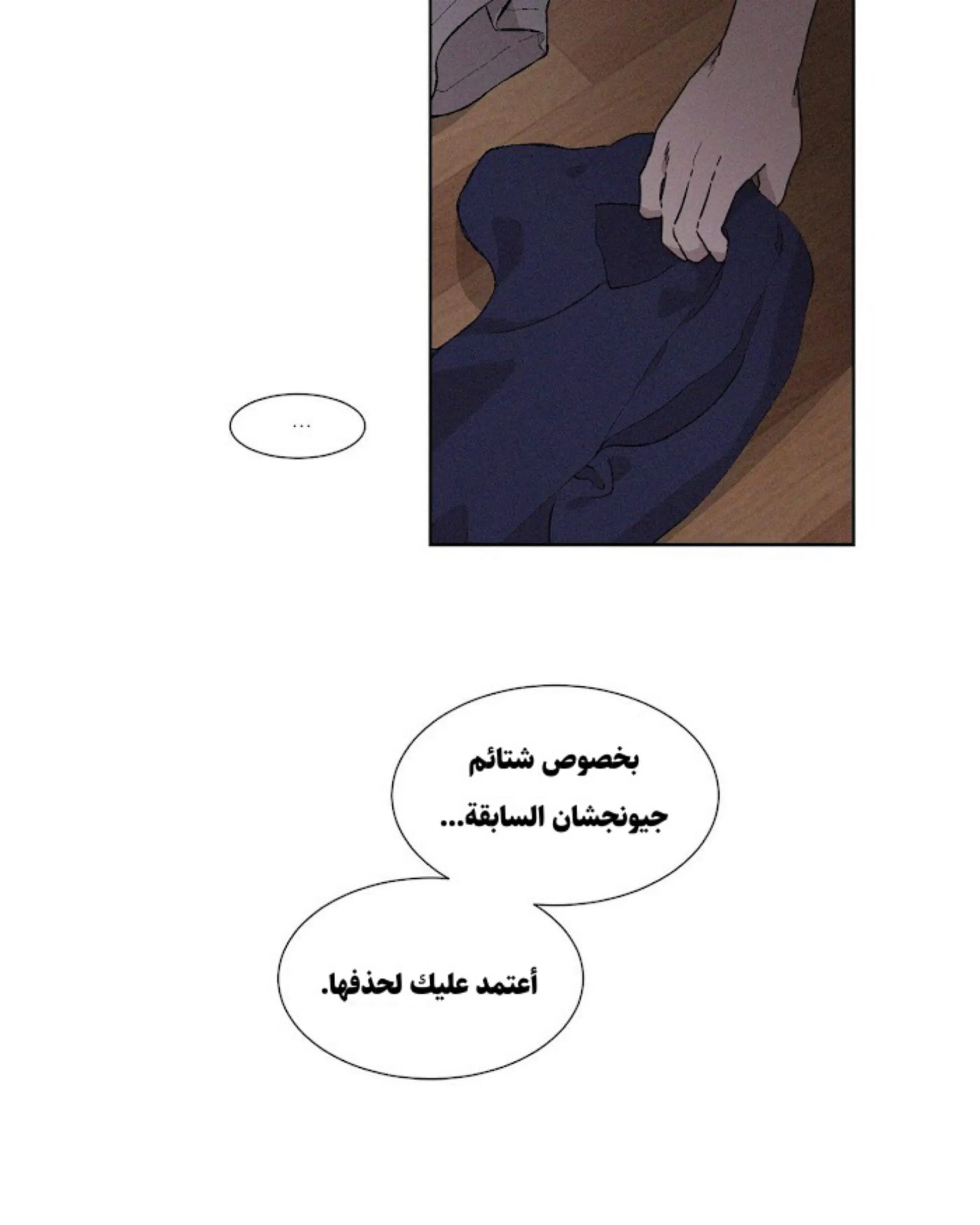 ملك الطبخ في الحياة – الفصل 1 page 50